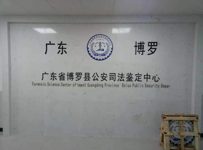 杨陵博罗公安局新建业务技术用房刑侦技术室设施设备采购项目