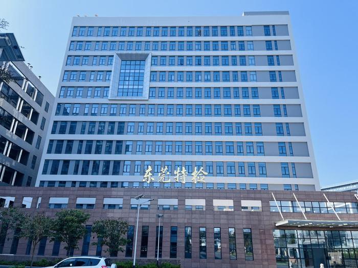 杨陵广东省特种设备检测研究院东莞检测院实验室设备及配套服务项目